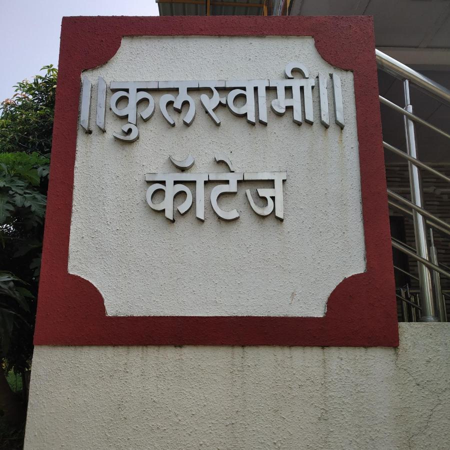 Kulswami Cottage Alibag Bilik gambar